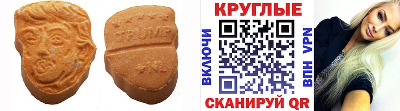 ЭКСТАЗИ круглые  Кисловодск 