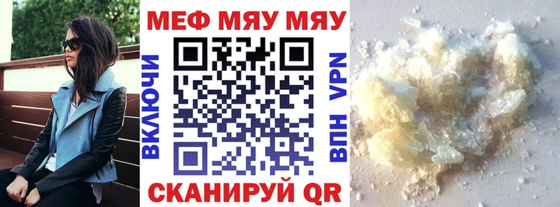МЕФ мука  наркошоп  Кисловодск 