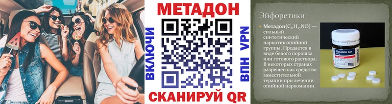 МЕТАДОН белоснежный  как найти наркотики  Кисловодск 